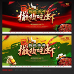 小龙虾