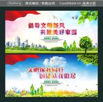 倡导文明新风 共建美好家园 文