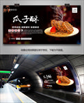 瓜子酥海报灯箱展板展架挂画单页