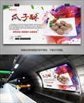 特色瓜子酥灯箱海报展板挂画单页