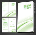 请帖