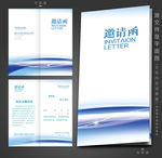 邀请函设计 企业邀请函 邀请函
