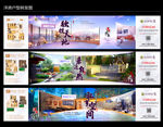 洋房微信转发图