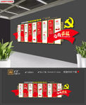 大气飘带党的历程发展史文化墙