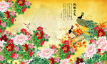 孔雀牡丹
