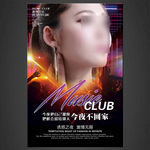 酒吧海报