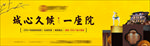 中式地产户外