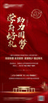 红色中式地产