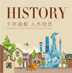 广州城市建筑非遗文化