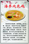 海参鲍鱼乳鸽