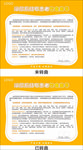 泌尿系结石患者饮食指导