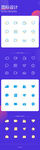 icon图标展示设计