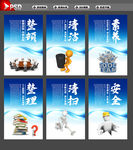 6S 6S管理 6S管理系统