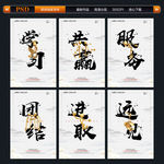 企业标语 标语 企业文化标语