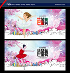 芭蕾舞