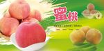 水蜜桃