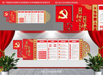 不忘初心牢记使命主题文化墙