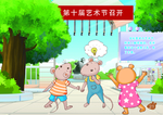 儿插手绘