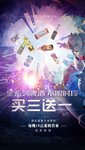 啤酒买三送一