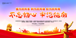 党建 党建标语 党建展板