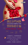 私密护理