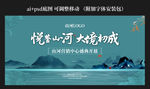 中式地产
