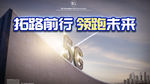 5G领跑新时代图片
