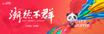 商业 地产 广告