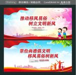 推动移风易俗 树立文明新风 崇