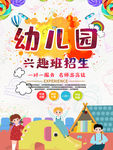 培训班