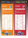 花开远方展架
