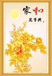 牡丹花 家和万事兴