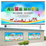 绿色发展