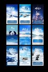 东北雪乡