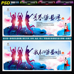 青春毕业季