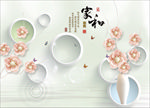 家和3D背景墙
