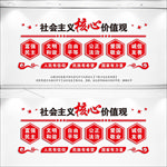 核心价值观