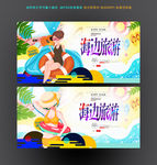 海边