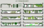 攀缘植物
