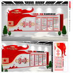 党建文化 党建文化墙