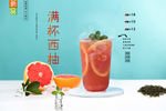 满杯西柚