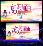高考