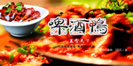 啤酒鸭