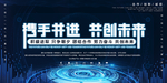 团结合作