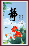 静