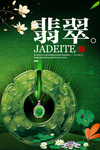 翡翠玉首饰项链