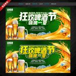 啤酒节