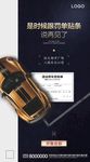 车位
