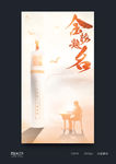 高考