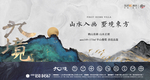 中式地产